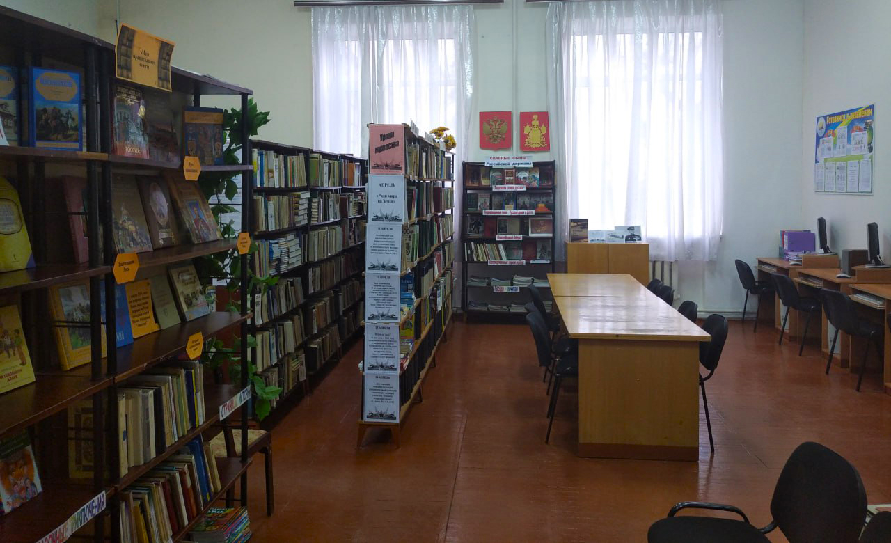 Библиотека.